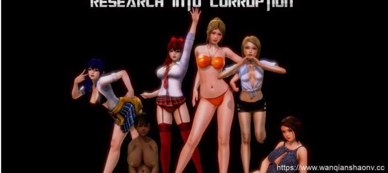 【亚洲SLG/汉化/动态】腐败研究 v0.6.8 Bugfix 汉化版【PC+安卓/2.7G】游戏中文版下载|无需安装解压即玩-游界无限