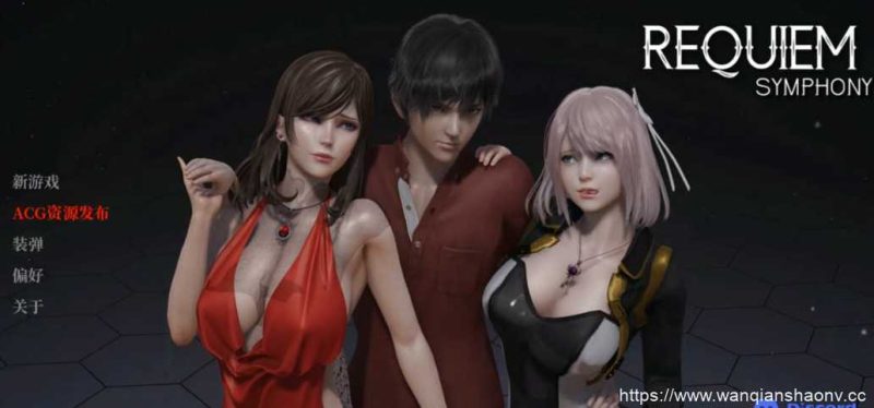 【亚洲SLG/汉化/动态】安魂交响曲 Requiem Symphony v0.12 精翻汉化版【PC+安卓/1.8G】游戏中文版下载|无需安装解压即玩-游界无限