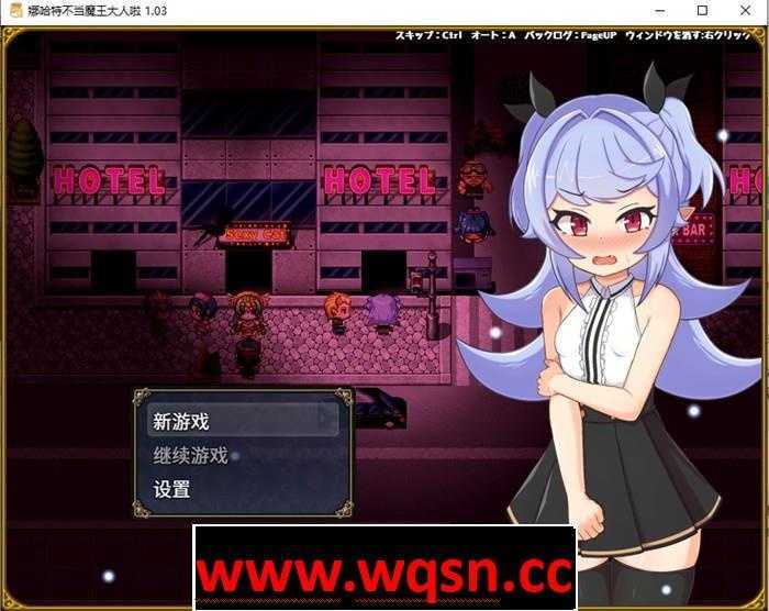【RPG/中文】娜哈特不当魔王大人啦 V1.03 官方中文步兵版+全回想【更新/800M】游戏中文版下载|无需安装解压即玩-千万少女