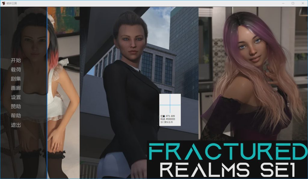 [欧美SLG/汉化/动态]破碎的领域 破碎的国度 Fractured Realms v0.6 PC+安卓汉化版2.6G游戏中文版下载|无需安装解压即玩-千万少女