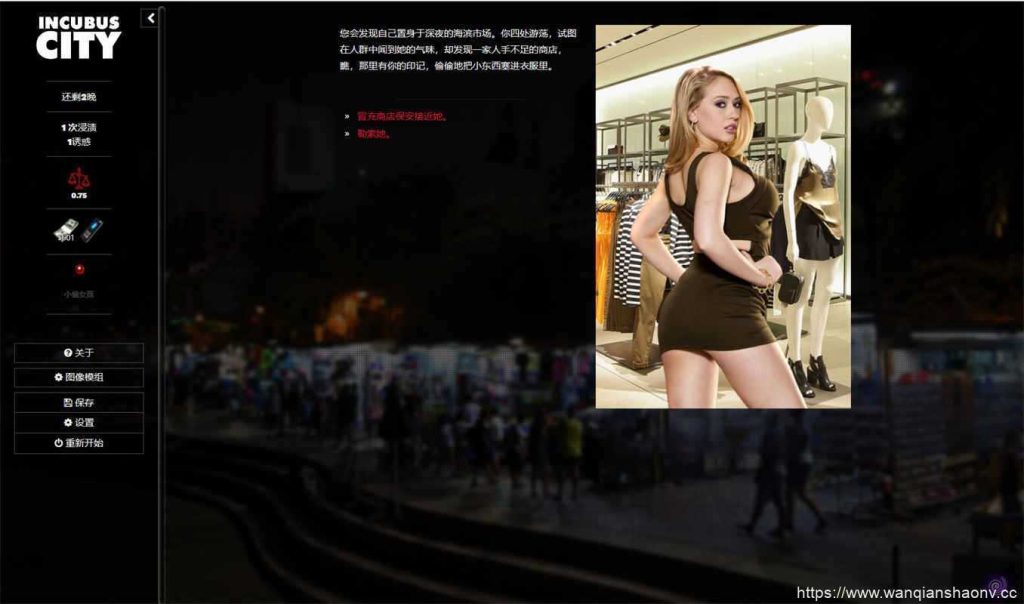 【真人HTML/中翻/动态】都市银魔 Incubus City 完结版【2G】游戏中文版下载|无需安装解压即玩-千万少女