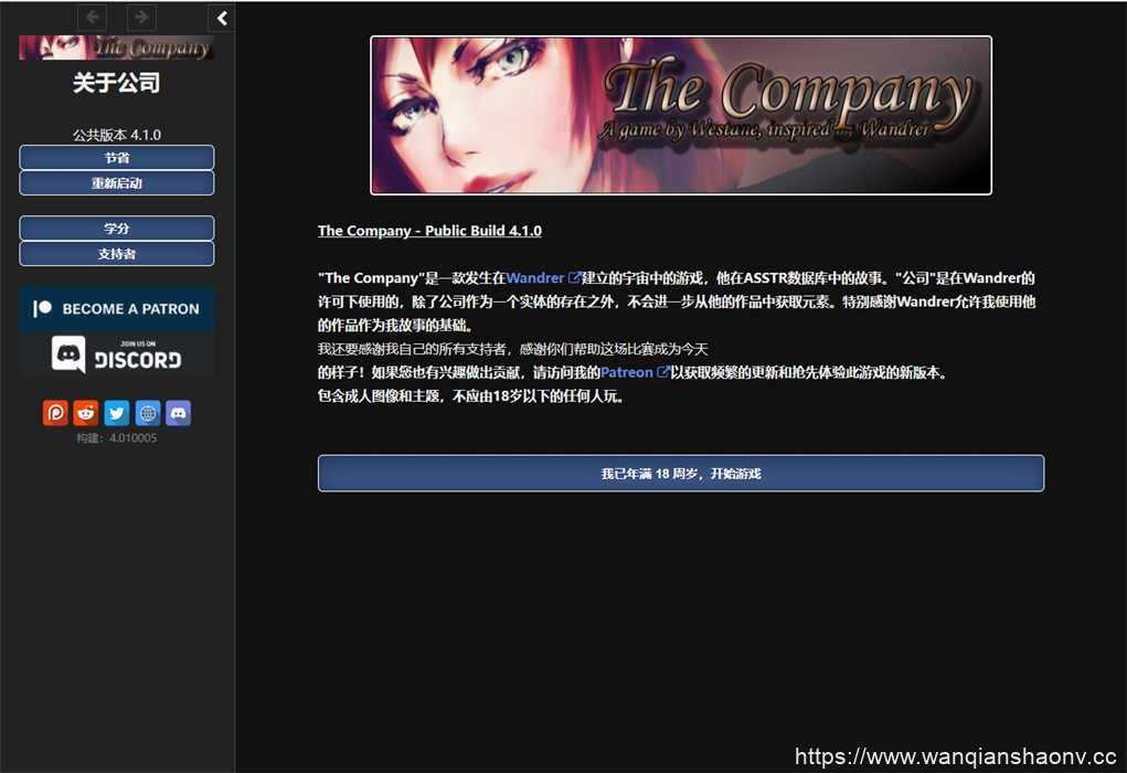 【欧美HTML/中翻/真人动态】公司 The Company V4.1.0.5 最新版【更新/400M】游戏中文版下载|无需安装解压即玩-千万少女