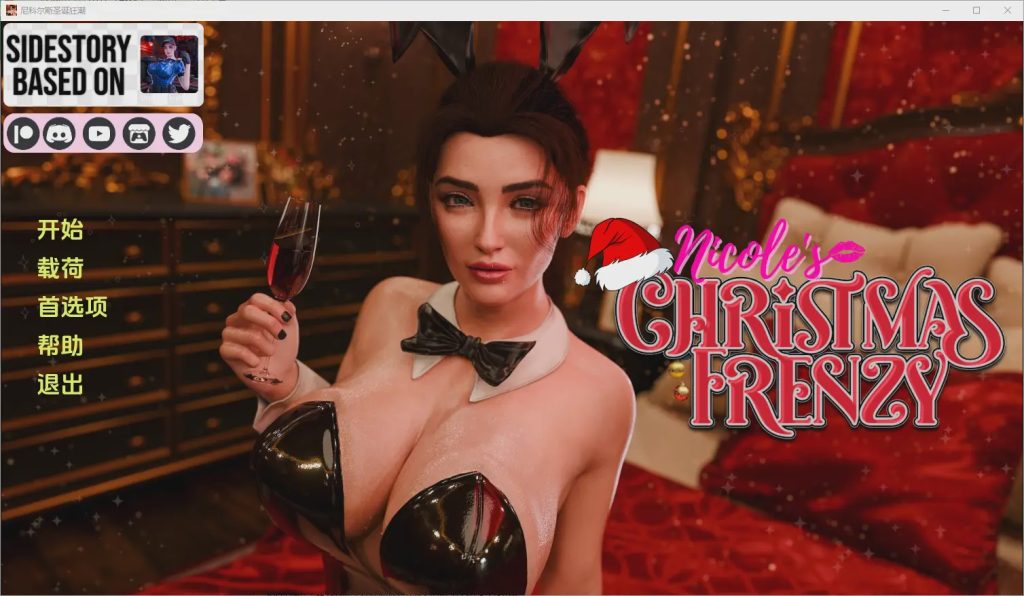 [SLG/中文] 妮可的疯狂圣诞 Nicole’s Christmas Frenzy [Part 1] PC+安卓汉化版游戏中文版下载|无需安装解压即玩-千万少女