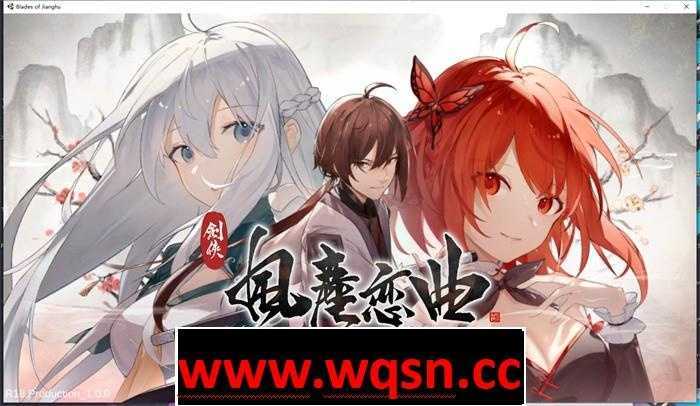 【武侠SLG/中文/全动态】剑侠风尘恋曲 V1.18 官方中文步兵版+集成DLC+设定集+原声集【更新/6G】游戏中文版下载|无需安装解压即玩-千万少女