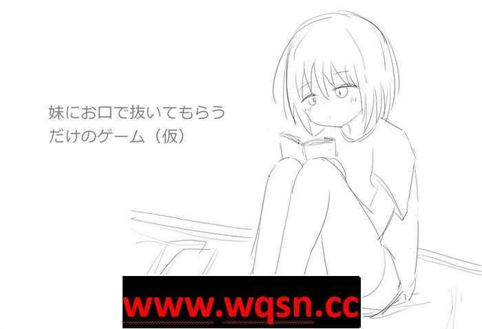 【互动SLG/动态】让妹妹用嘴帮你解决 DL正式完整版【新作/240M】游戏中文版下载|无需安装解压即玩-千万少女
