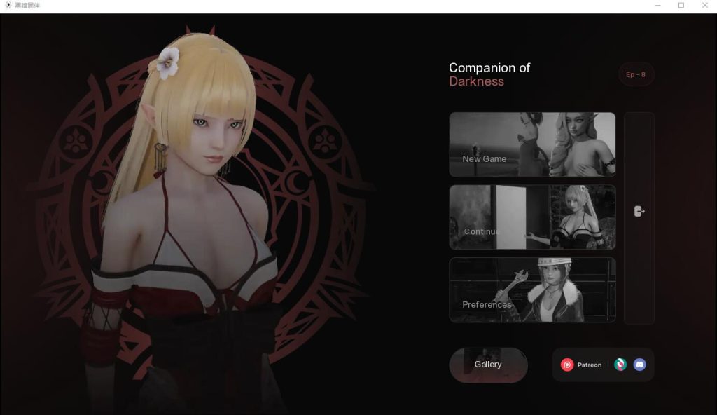 [亚洲风SLG/汉化] 黑暗之友 黑暗的伴侣 Companion of DARKNESS第二季 Ch11汉化中文版游戏中文版下载|无需安装解压即玩-千万少女