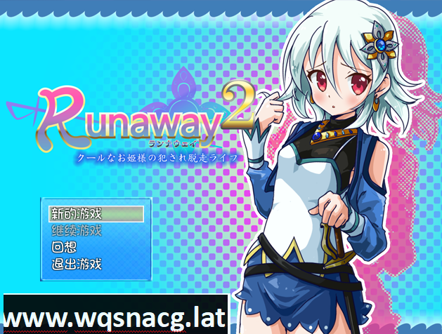 [RPG/汉化] 冷娇公主侵犯逃脱记 Runaway 1+2 精翻汉化版 [300M]游戏中文版下载|无需安装解压即玩-千万少女
