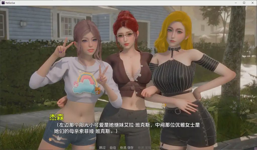 [亚洲SLG汉化] 日光 Heliorise v0.0.1 PC+安卓AI汉化版3.1G游戏中文版下载|无需安装解压即玩-千万少女