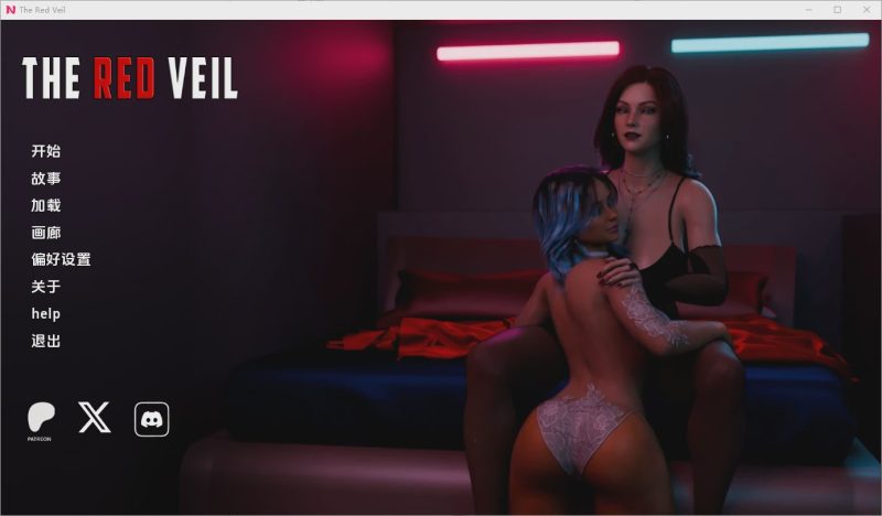 [SLG/汉化] 红色面纱 The Red Veil Ep.1P1 PC+安卓AI汉化版游戏中文版下载|无需安装解压即玩-游界无限