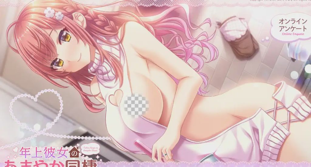 [拔作ADV/纯爱/PC] 年长女友的溺爱同居生活 年上彼女のあまやか同棲 AI汉化+全CG存档游戏中文版下载|无需安装解压即玩-千万少女