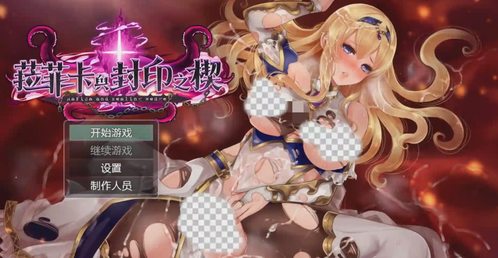 [爆款RPG/PC] 菈菲卡与封印之楔 ラフィカと封印の楔 v1.0.1 官中步兵版游戏中文版下载|无需安装解压即玩-千万少女