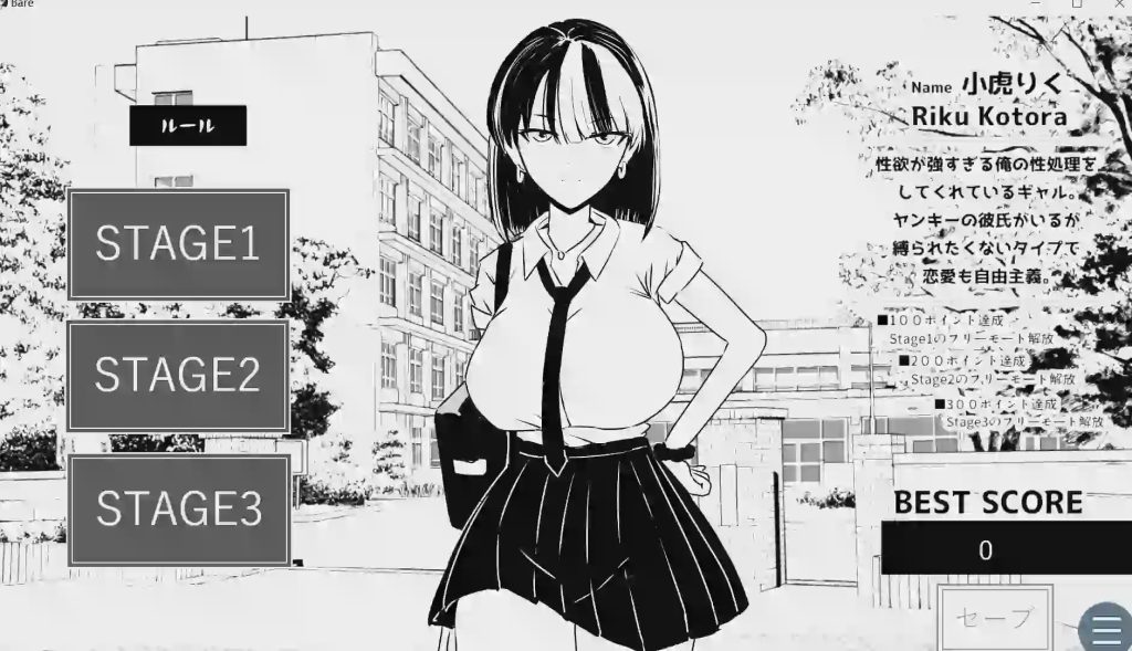 [日式SLG/动态/NTL/新作/PC] 不能让不良少年男友发现！ヤンキー彼氏にバレちゃダメ！ 生肉版游戏中文版下载|无需安装解压即玩-千万少女