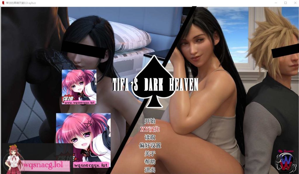 [SLG/汉化] 蒂法的黑暗天堂 Tifa Dark Heaven v0.9 PC+安卓汉化版 4G游戏中文版下载|无需安装解压即玩-千万少女