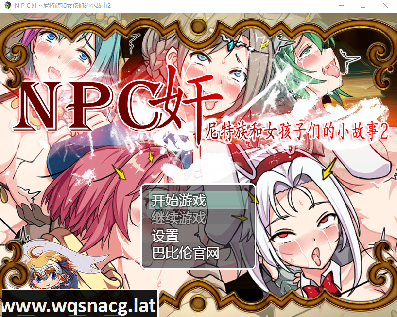[RPG/汉化] NPC姦！尼特族和女孩们的小故事 2代！PC+安卓汉化版付前作 [1.1G]游戏中文版下载|无需安装解压即玩-千万少女