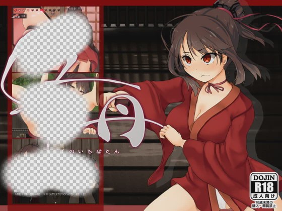 [日式RPG/恶堕/PC] 女忍牡丹 くノ一牡丹 v1.02 AI汉化版游戏中文版下载|无需安装解压即玩-千万少女