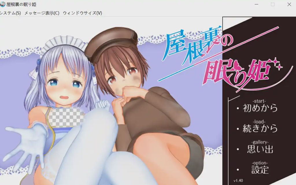[3D互动SLG/动态/更新/PC] 阁楼里的睡美人 屋根裏の眠り姫 v1.41 官方中文 11.6G游戏中文版下载|无需安装解压即玩-千万少女