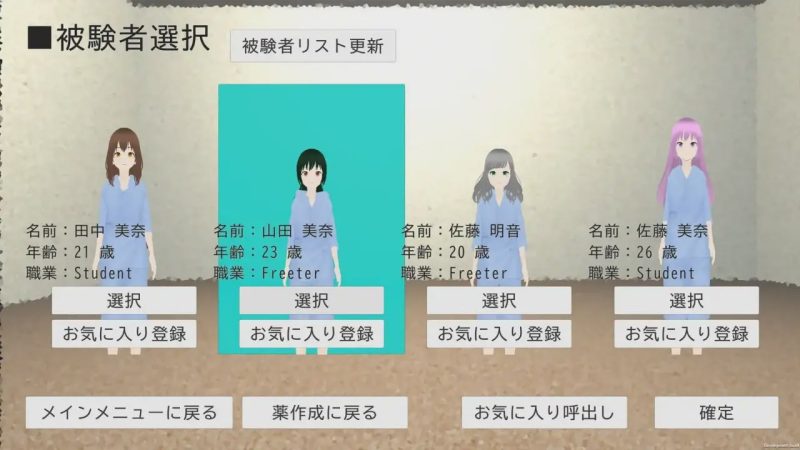 [3D互动SLG] 恶德药剂师的临床试验监督 悪徳薬剤師の治験モニタリング v1.5 机翻汉化2.3G游戏中文版下载|无需安装解压即玩-游界无限