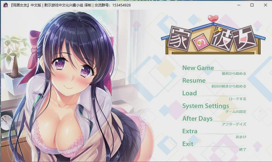 [ADV/汉化] [Argonauts]同居女友/家の彼女精翻汉化版+存档 2G游戏中文版下载|无需安装解压即玩-千万少女