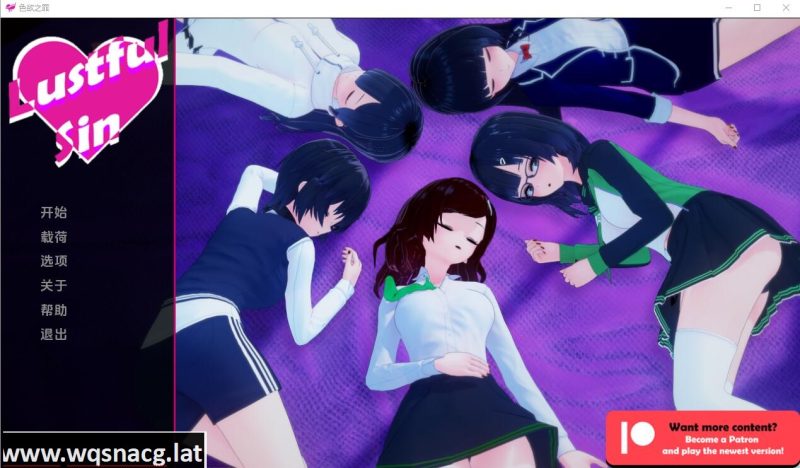 [SLG/汉化] 色欲之罪 银欲之罪 Lustful Sin v0.8.0a PC+安卓汉化版游戏中文版下载|无需安装解压即玩-游界无限