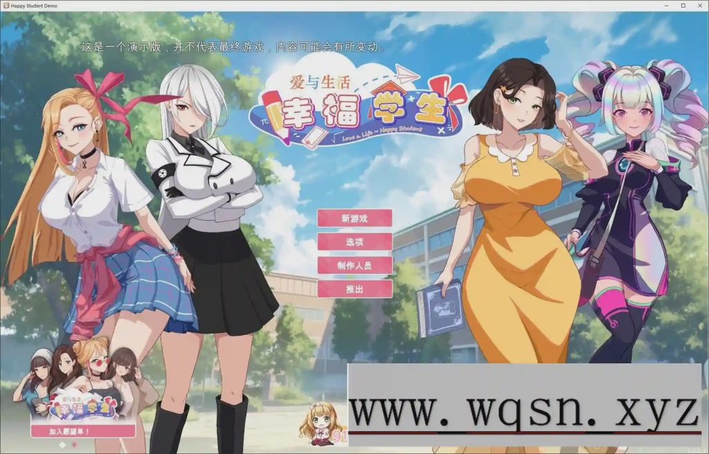 [养成互动SLG/中文/动态]爱与生活：幸福学生v0.7.1 Demo STEAM官方中文步兵版7.5G游戏中文版下载|无需安装解压即玩-千万少女