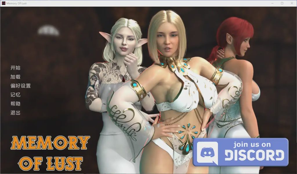 [SLG/汉化] 欲望的记忆 Memory of Lust 0.8 PC+安卓AI汉化版 3.2G游戏中文版下载|无需安装解压即玩-千万少女