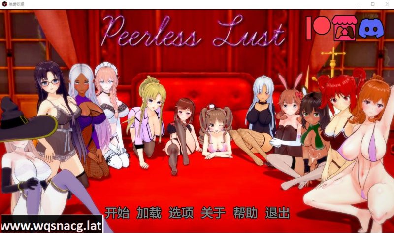[SLG/汉化] 绝代情欲 无与伦比的欲望 Peerless Lustv0.38 PC+安卓汉化版7.3G游戏中文版下载|无需安装解压即玩-游界无限