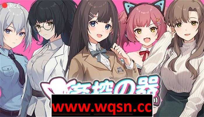 【爆款SLG/中文/全动态】监控器 姦控の器 1+2-Build.13045509-01.04.24 官方中文版全DLC1.2G游戏中文版下载|无需安装解压即玩-千万少女
