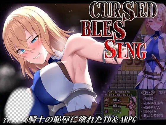 [日式RPG/更新/PC] 诅咒的祝福～淫纹精灵骑士 Cursed Blessing～淫紋の精霊騎士 v3 AI汉化游戏中文版下载|无需安装解压即玩-千万少女