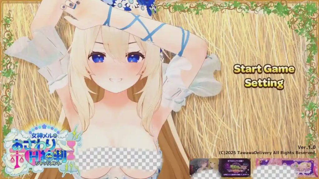 [3D互动SLG/动态/新作/PC] 女神梅尔的触摸H神判 女神メルのおさわりH神判 v1.0 官方中文 1.9G游戏中文版下载|无需安装解压即玩-千万少女