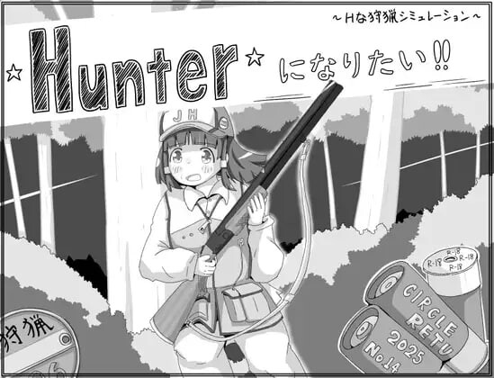 [互动SLG/睡X/更新/PC] 我想成为猎人！！Hunterになりたい！！v1.0.1 AI汉化游戏中文版下载|无需安装解压即玩-千万少女