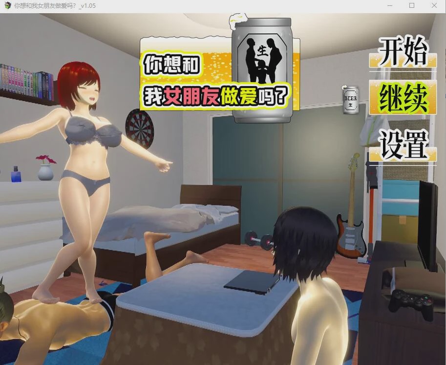 [SLG/中文] 和我的女朋友试试 僕の彼女とヤッてみる Ver1.05 官中AI汉化版+存档1.1G游戏中文版下载|无需安装解压即玩-千万少女