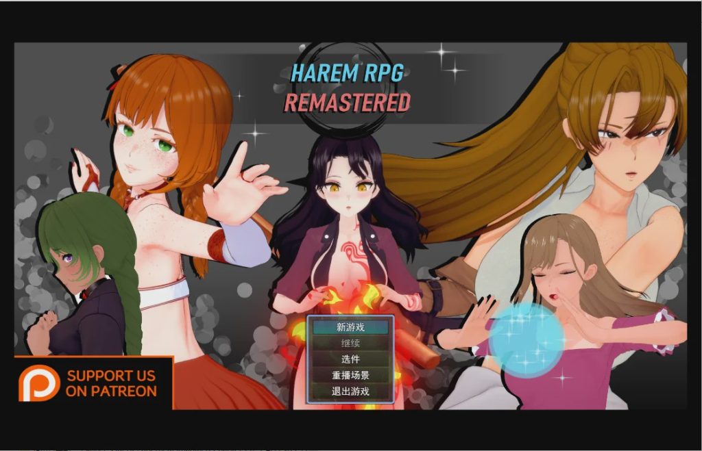 [RPG/汉化] 后宫RPG 后宫重置Harem RPG Remastered V2m1 云翻汉化步兵版游戏中文版下载|无需安装解压即玩-千万少女