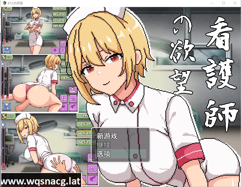 [SLG/汉化] 护士的愿望 看護師の欲望 云翻汉化版 [1G]游戏中文版下载|无需安装解压即玩-千万少女