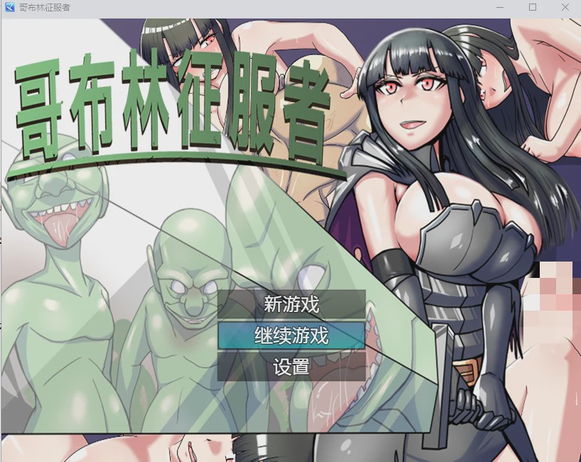 [RPG/汉化] 哥布林讨伐者 STEAM官方中文步兵版 1G游戏中文版下载|无需安装解压即玩-千万少女