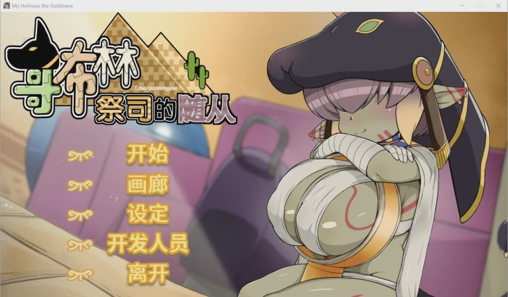 [SLG/中文] 哥布林祭司的随从 My Holiness the Gobliness STEAM官方中文版 2.5G游戏中文版下载|无需安装解压即玩-千万少女
