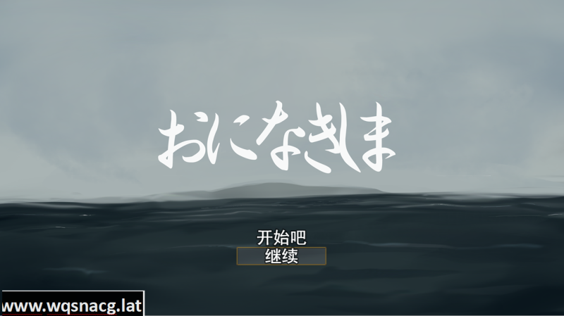 [RPG/汉化] 死之川活死人射精地狱 おになきしま V1.32云翻汉化版 [1.3G]游戏中文版下载|无需安装解压即玩-游界无限