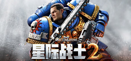 战锤40K：星际战士2 v6.0.0.1官方中文终极版 新增数据宝库DLC 全DLC游戏中文版下载|无需安装解压即玩-千万少女