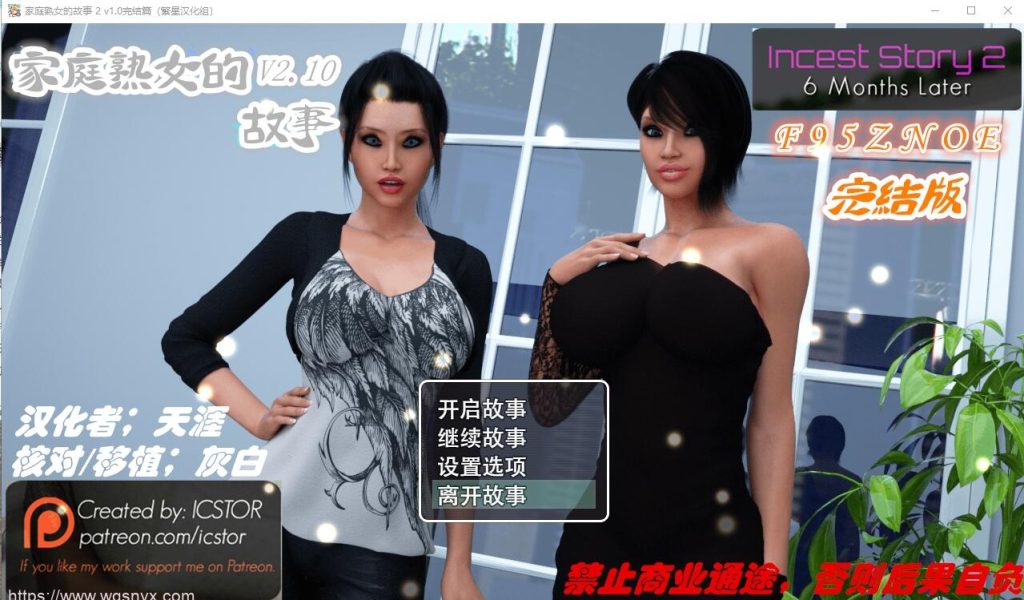 [欧美RPG神作/汉化/动态] 家庭熟女的故事1+2 PC+安卓完结汉化版+全CG3.7G游戏中文版下载|无需安装解压即玩-千万少女