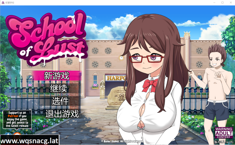 [RPG游戏/汉化] 欲望学校 School of Lust v0.7.1a 云翻版 [1.6G]游戏中文版下载|无需安装解压即玩-游界无限