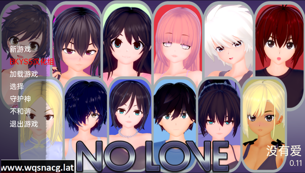 [沙盒SLG/汉化/动态] 没有爱 No Love v0.11 Public 汉化版 [1.2G]游戏中文版下载|无需安装解压即玩-千万少女