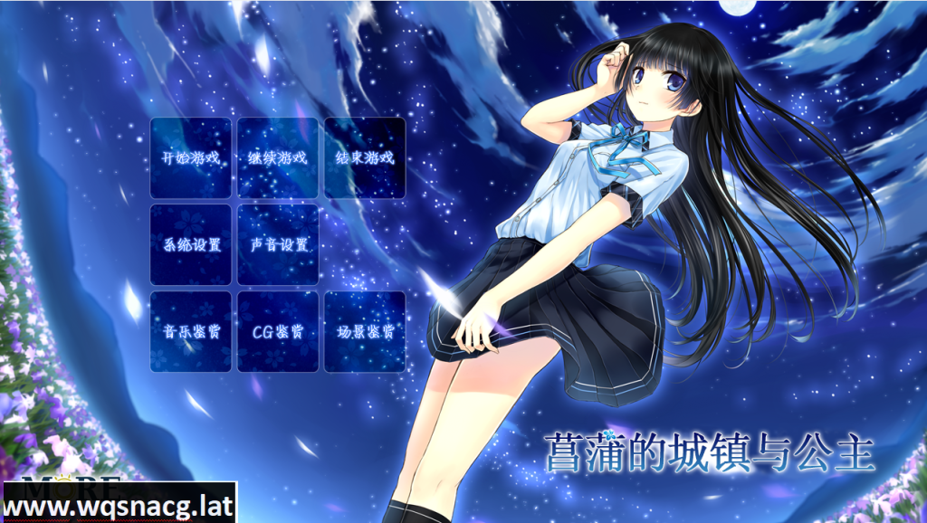 [大型ADV/汉化/CV] 菖蒲的城镇与公主 あやめの町とお姫様 汉化版+存档攻略 [1.5G]游戏中文版下载|无需安装解压即玩-千万少女