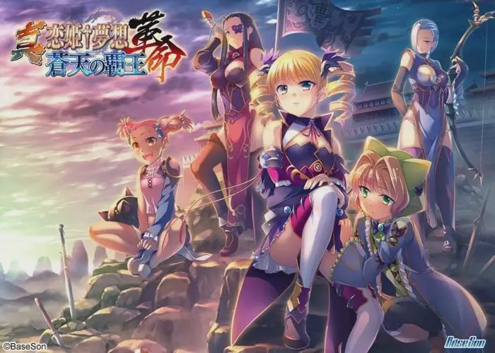 [大型ADV/幻想/PC] 真?恋姬?梦想-革命- 苍天的霸王AI汉化版+全CG存档 9.3G游戏中文版下载|无需安装解压即玩-千万少女