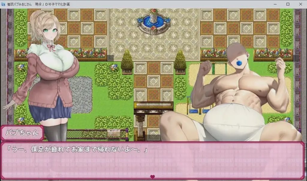 [探索RPG] 爆乳催眠计划 催○バブみおじさん! AI汉化版+全回想 500M游戏中文版下载|无需安装解压即玩-千万少女