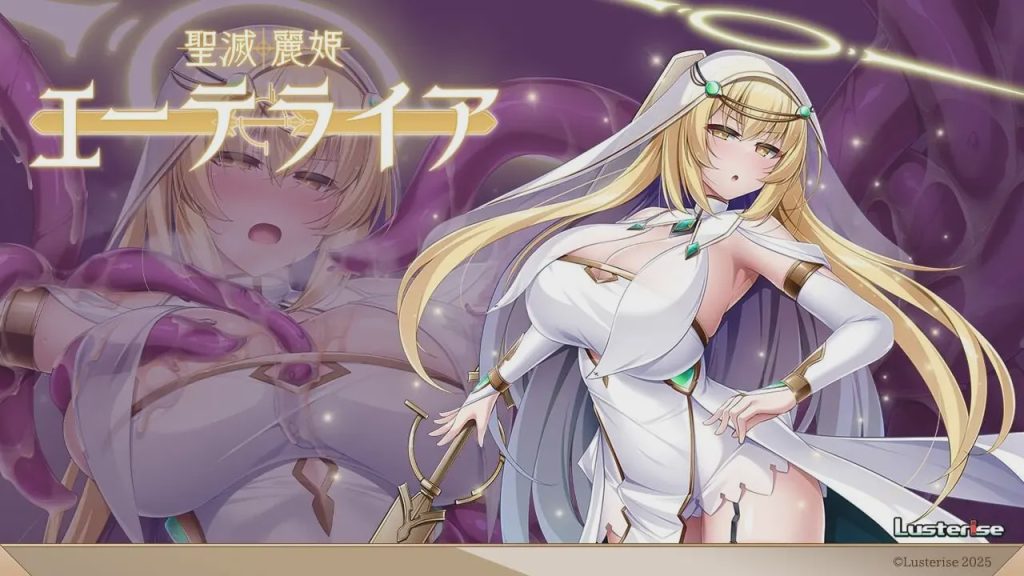 [拔作ADV] 圣灭丽姬艾特莱亚 聖滅麗姫エーテライア AI汉化版+全CG存档 1.9G游戏中文版下载|无需安装解压即玩-千万少女