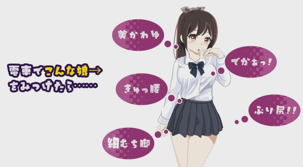 [互动SLG] 電車改変おさわり痴漢 机翻汉化版1.2G游戏中文版下载|无需安装解压即玩-千万少女