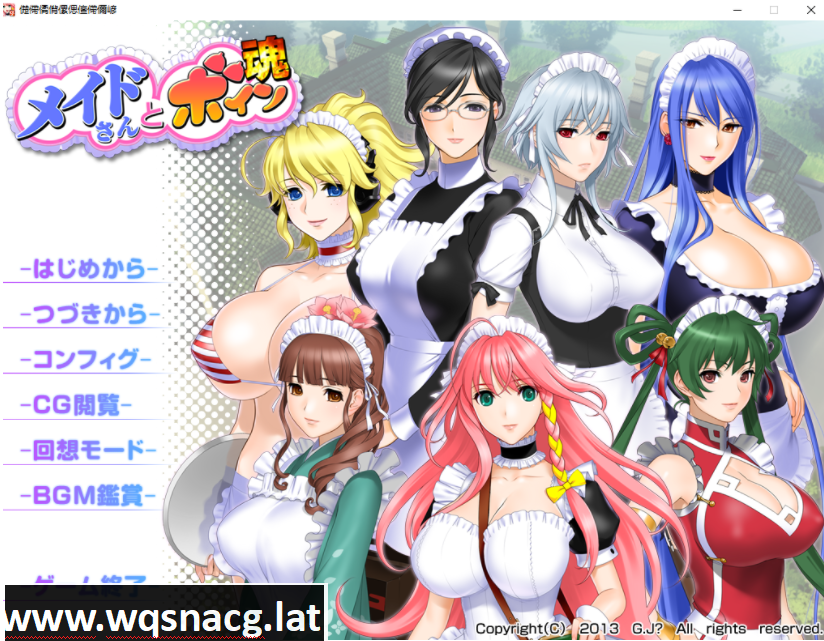 [拔作ADV/汉化] 女仆姐姐们和巨茹之魂メイドさんとボイン魂AI汉化版 [2G]游戏中文版下载|无需安装解压即玩-千万少女