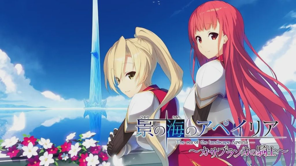 [拔作ADV] 流景之海的艾佩理雅～卡萨布兰卡的骑士精翻汉化版+全CG存档 3.5G游戏中文版下载|无需安装解压即玩-千万少女