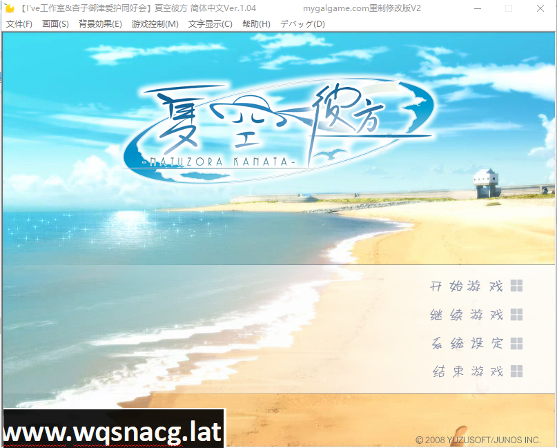 [ADV/汉化] [ゆずソフト] 夏空カナタ 夏空彼方 汉化硬盘版 [1.7G]游戏中文版下载|无需安装解压即玩-千万少女