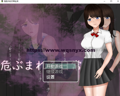 【RPG精翻】危险中的日常生活Daily Life in jeopardyPC+安卓1.5G游戏中文版下载|无需安装解压即玩-千万少女