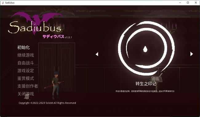 Sadiubus ver1.0.1 官方中文版 横板动作ACT+全回想存档 400M游戏中文版下载|无需安装解压即玩-千万少女